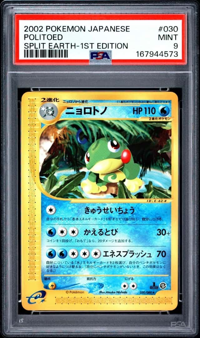 Politoed