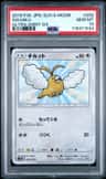 Swablu