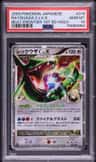 Rayquaza C