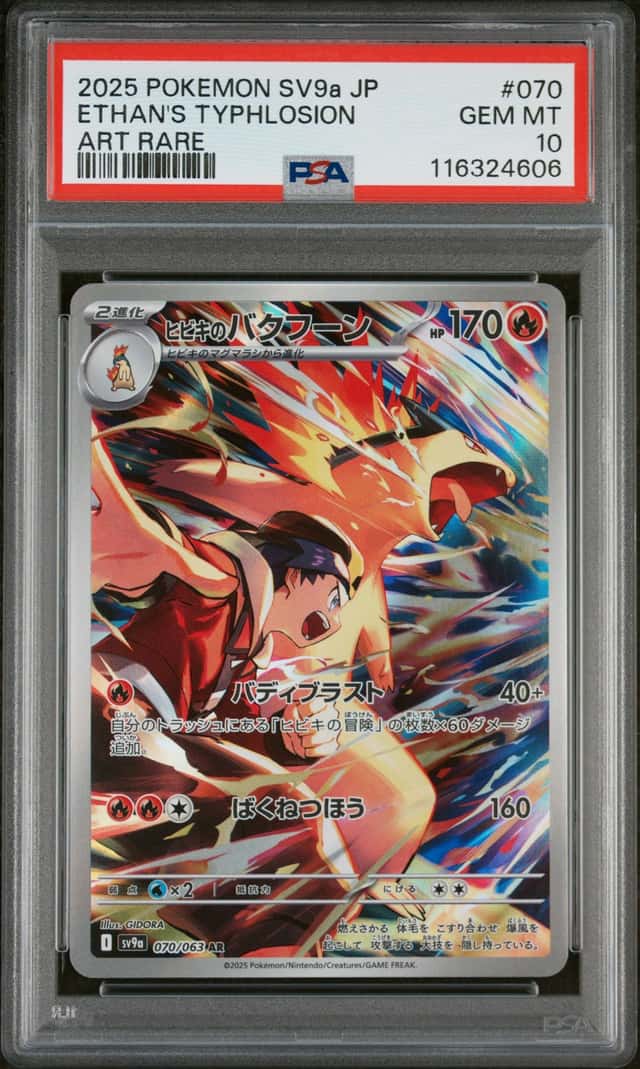 Ethan's Typhlosion