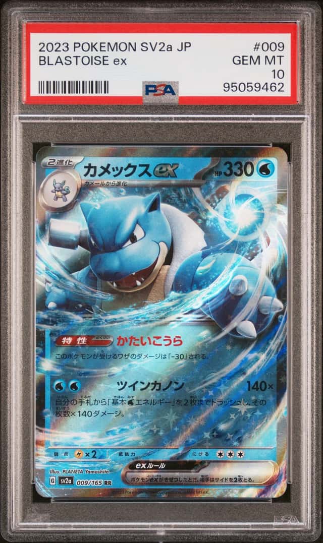 Blastoise ex