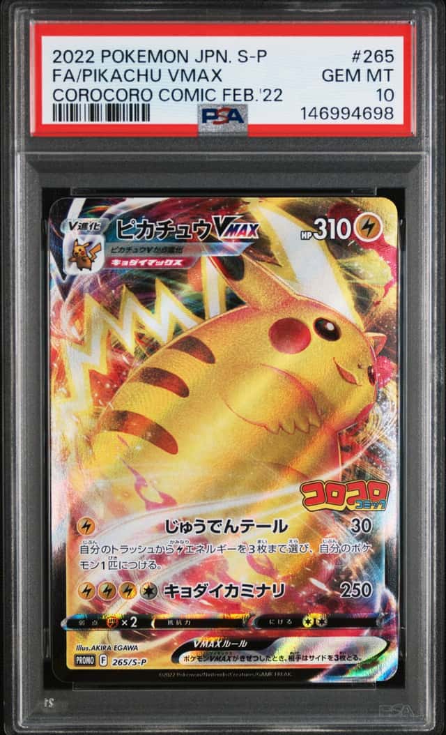 Pikachu VMAX
