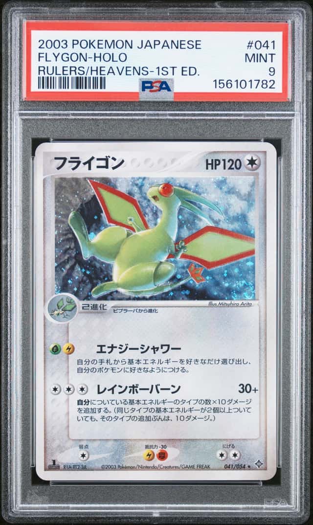 Flygon