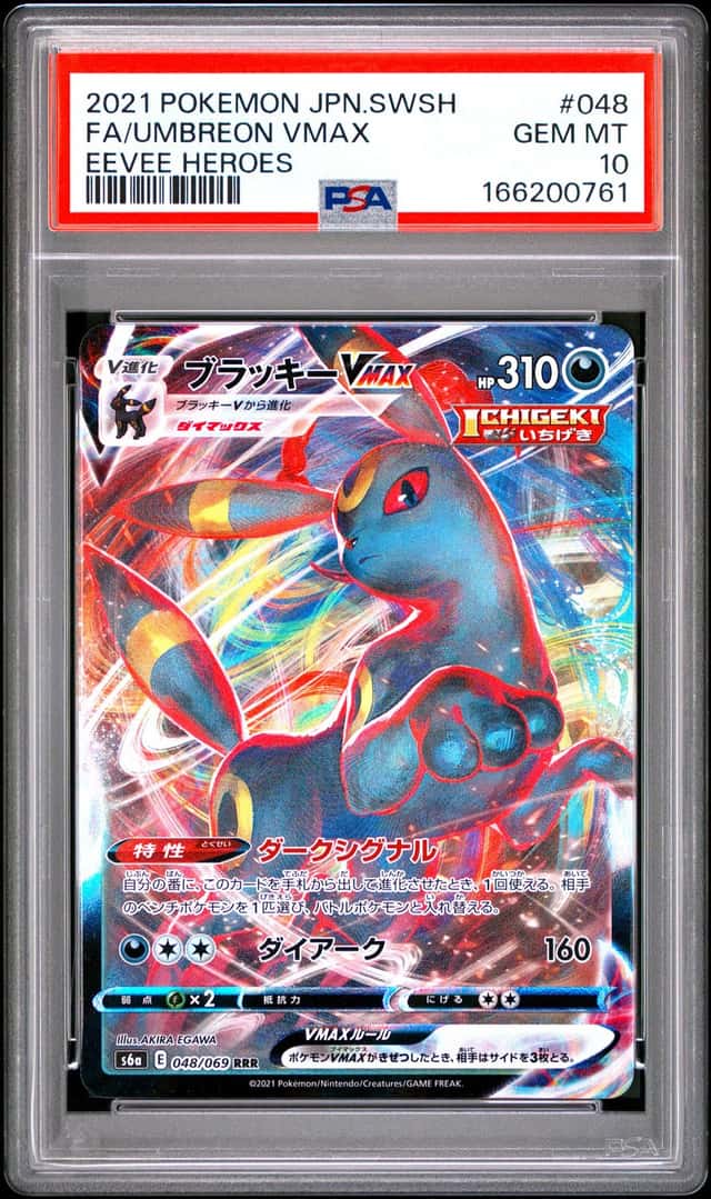 Umbreon VMAX