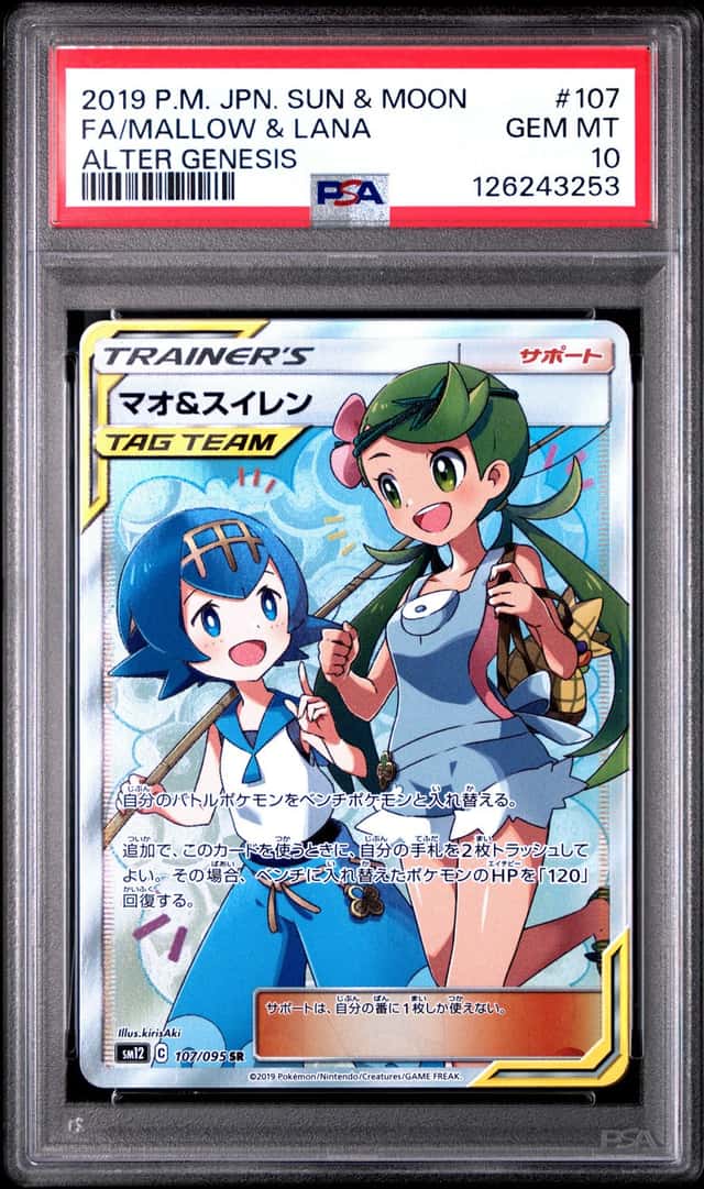 Mallow & Lana