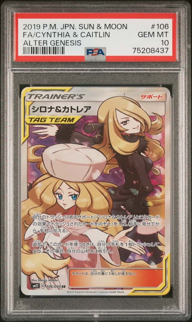 Cynthia & Caitlin