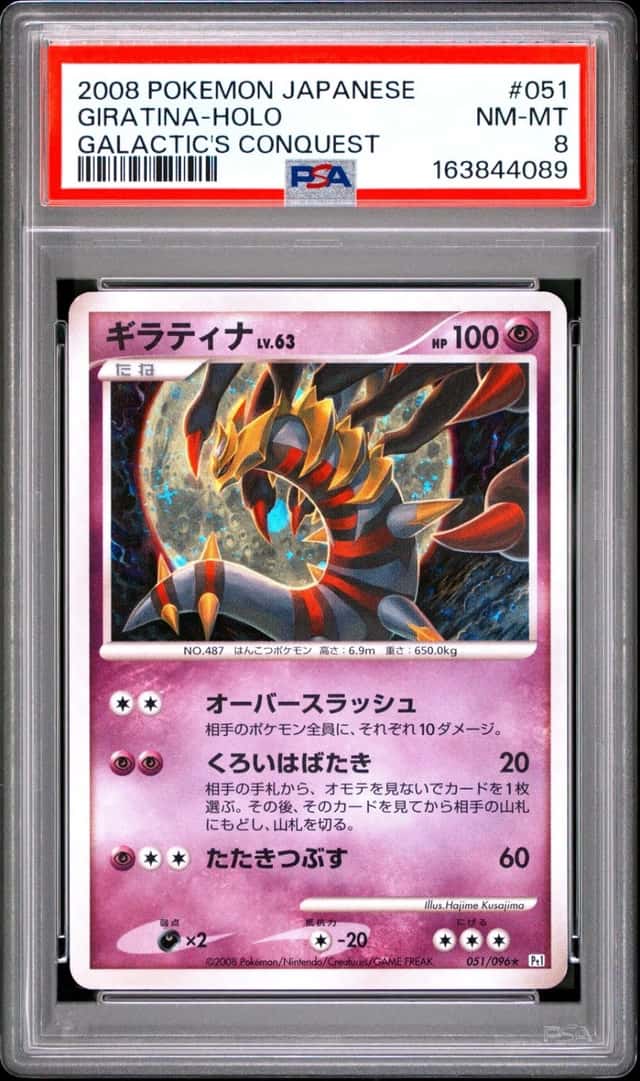 Giratina