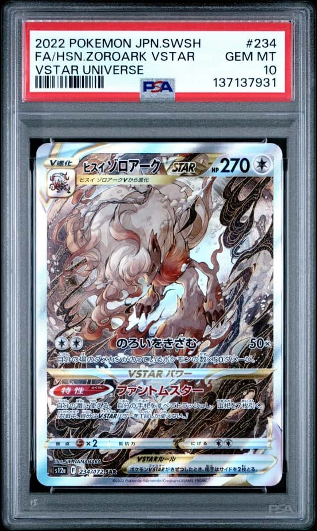Hisuian Zoroark VSTAR