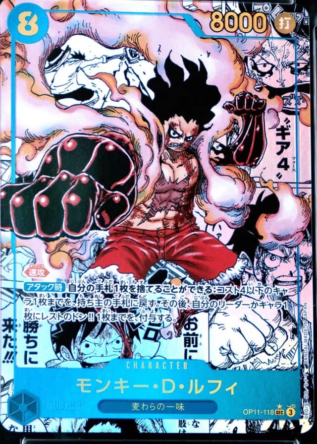Op Manga Art