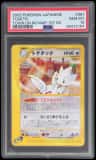 Togetic