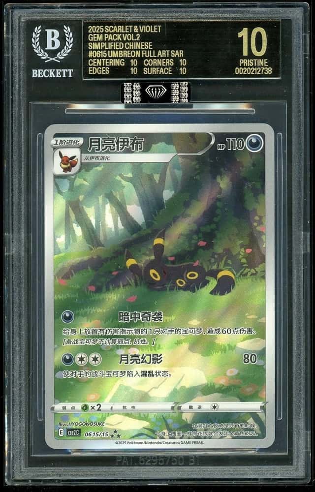 Umbreon