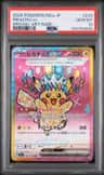 Pikachu Ex