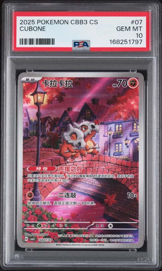 Cubone