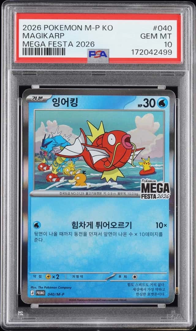 Magikarp