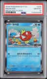 Magikarp