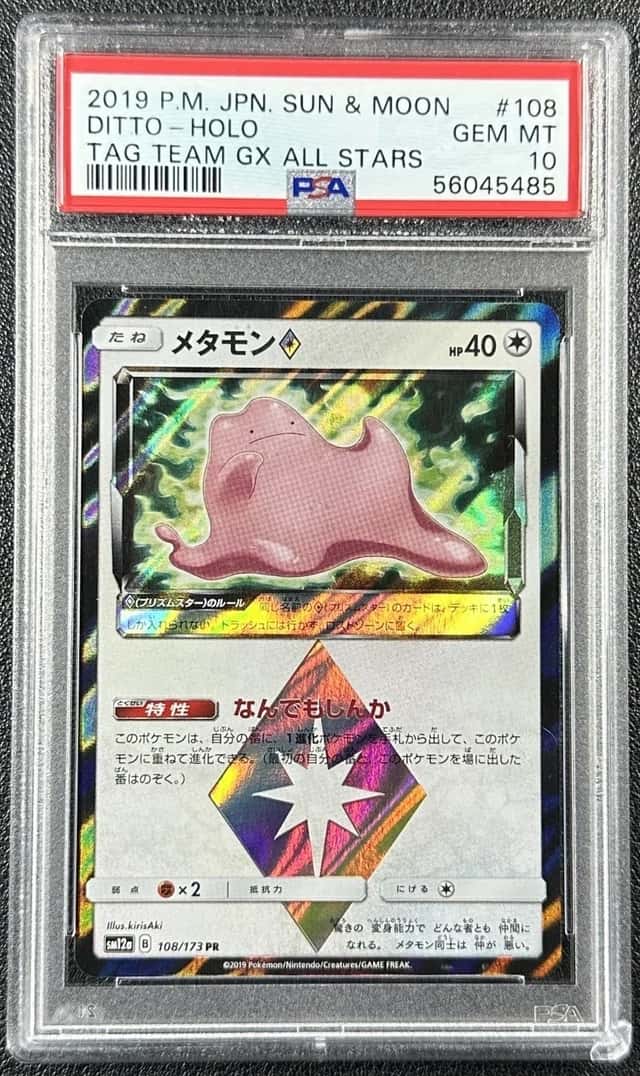 Ditto