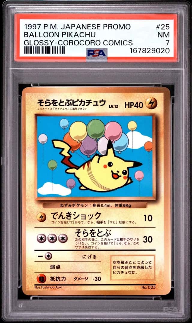1997 POKEMON JAPANESE COROCORO COMICS PROMO #25 BALLOON PIKACHU-GLOSSY PSA 7
