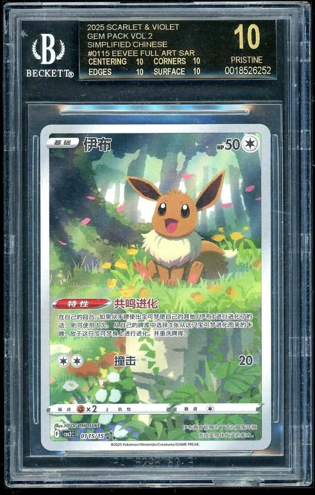 Eevee