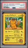 Ooyama'S Pikachu