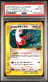 Alto Mare'S Latias