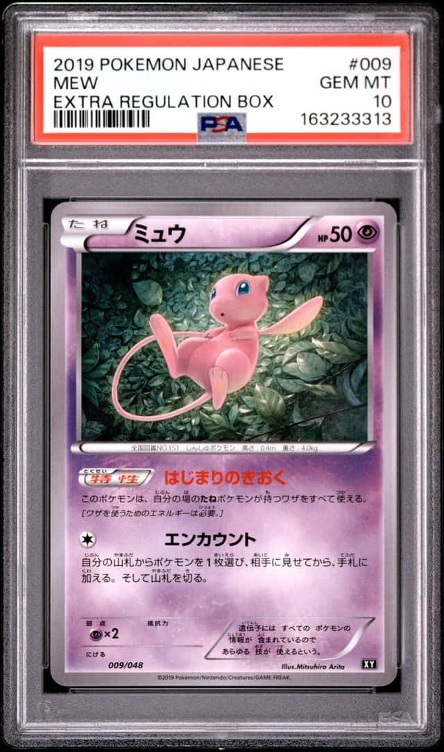 Mew