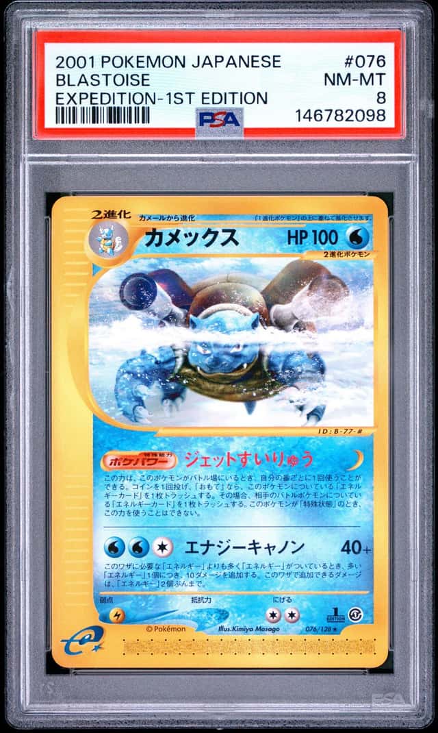 Blastoise