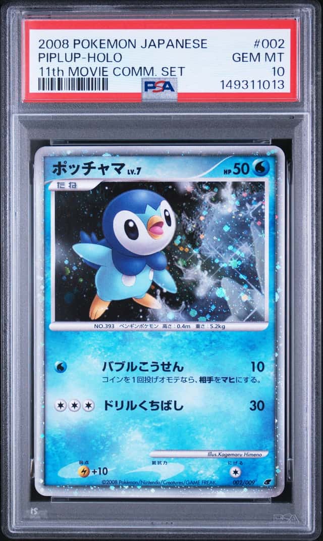 2008 POKEMON JAPANESE 11th MOVIE COMMEMORATION SET #002 PIPLUP-HOLO PSA 10