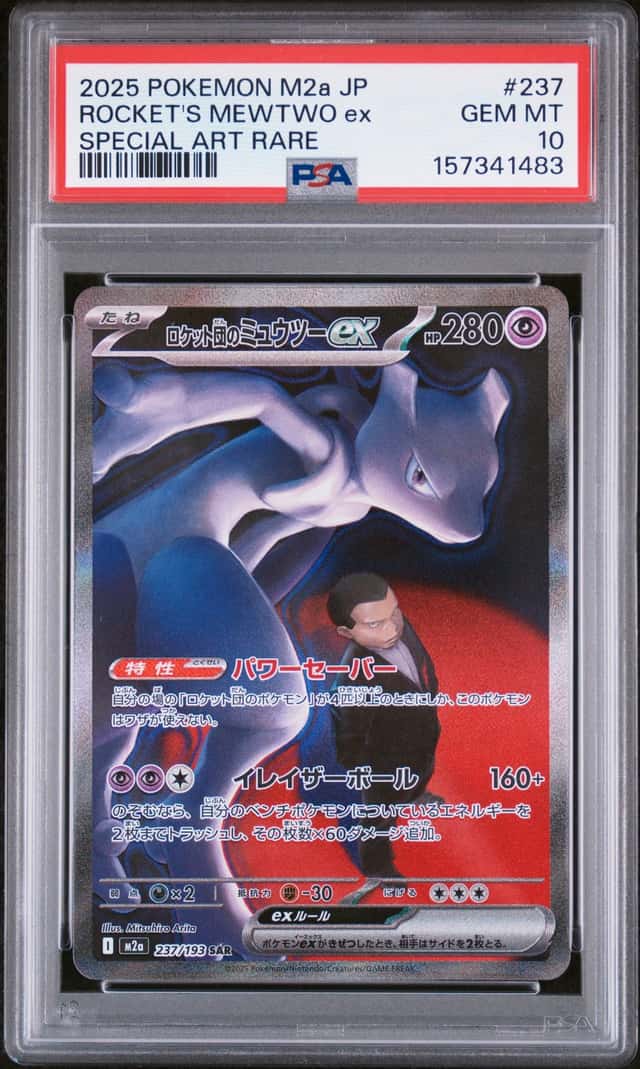 Pokemon 2025 Team Rocket's Mewtwo ex JP M2a Holo SAR #237/193 PSA 10