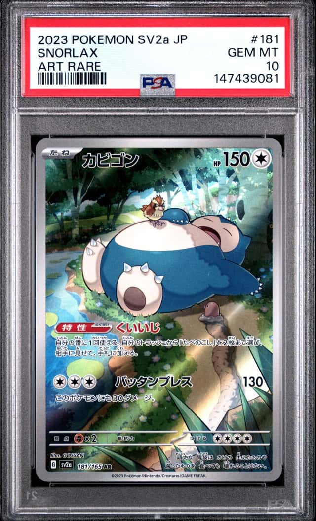 2023 Pokemon Scarlet & Violet 151 JP 181 Snorlax PSA 10 147439081