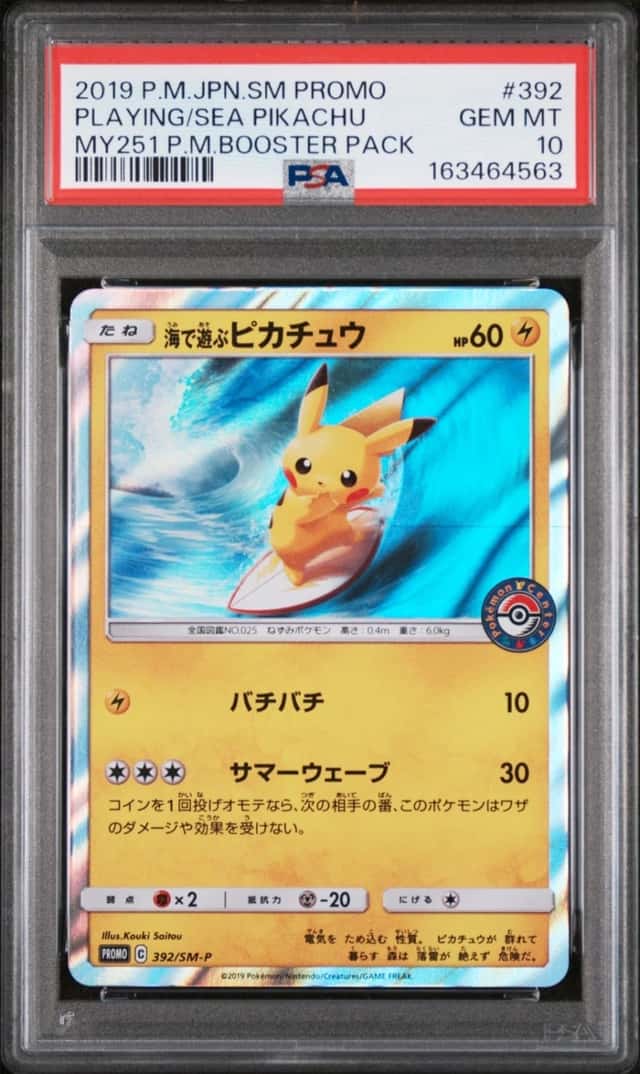2019 POKEMON JAPANESE SM PROMO #392 PLAYING IN THE SEA PIKACHU PSA 10
