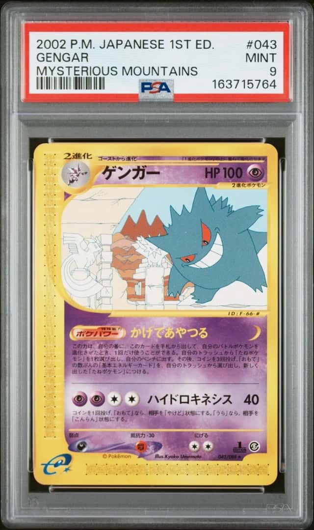 Gengar