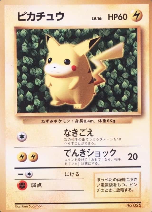 Non-Holo · Glossy · Comic Corocoro November