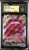 Gengar Vmax