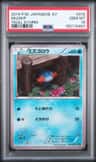 Mudkip
