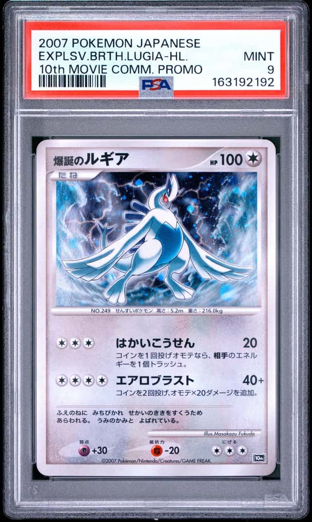 2007 POKEMON JPN 10TH MOVIE COMMEMORATION PROMO EXPLOSIVE BIRTH LUGIA-HOLO PSA 9