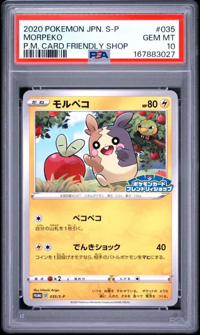 Morpeko