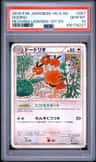 Dodrio