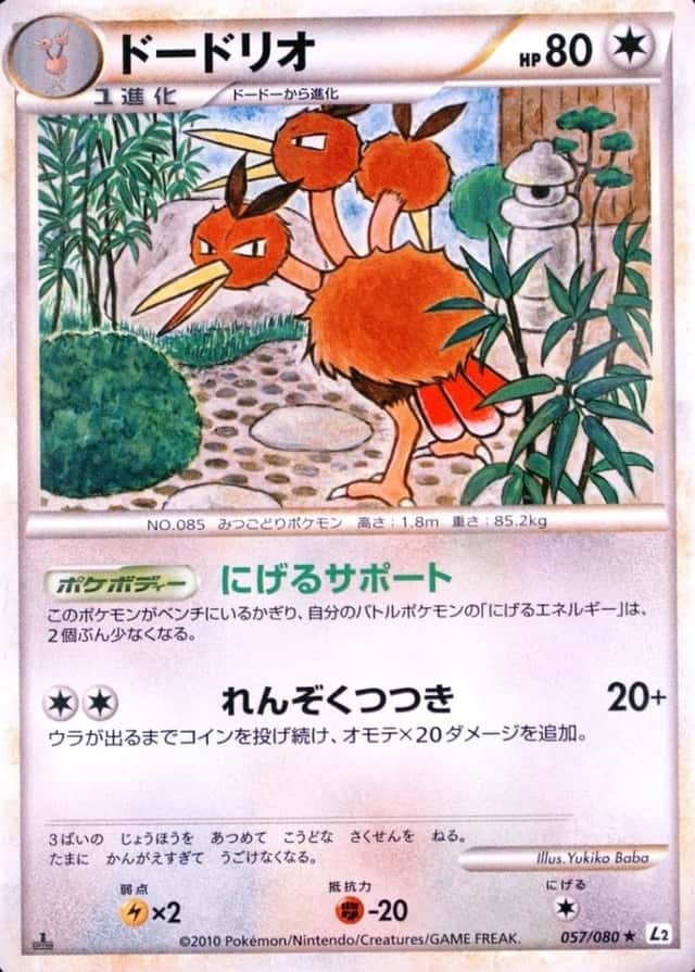 Holo · 1st Edition