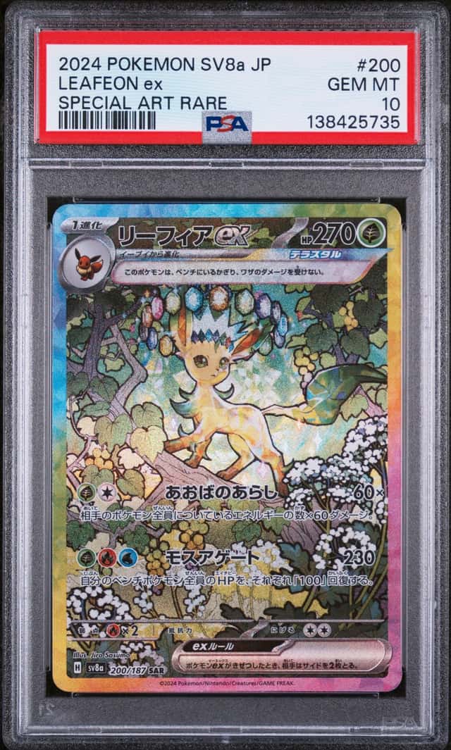 LEAFEON ex