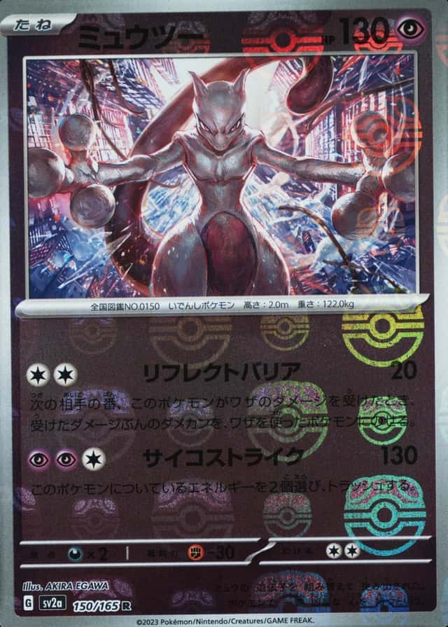 Master Ball · Reverse Holo