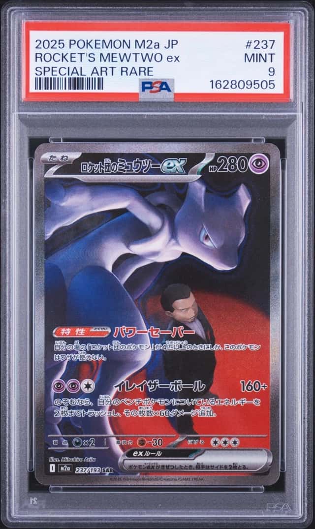 2025 POKEMON JPN MEGA DREAM EX SPECIAL ART RARE TEAM ROCKET'S MEWTWO EX PSA 9