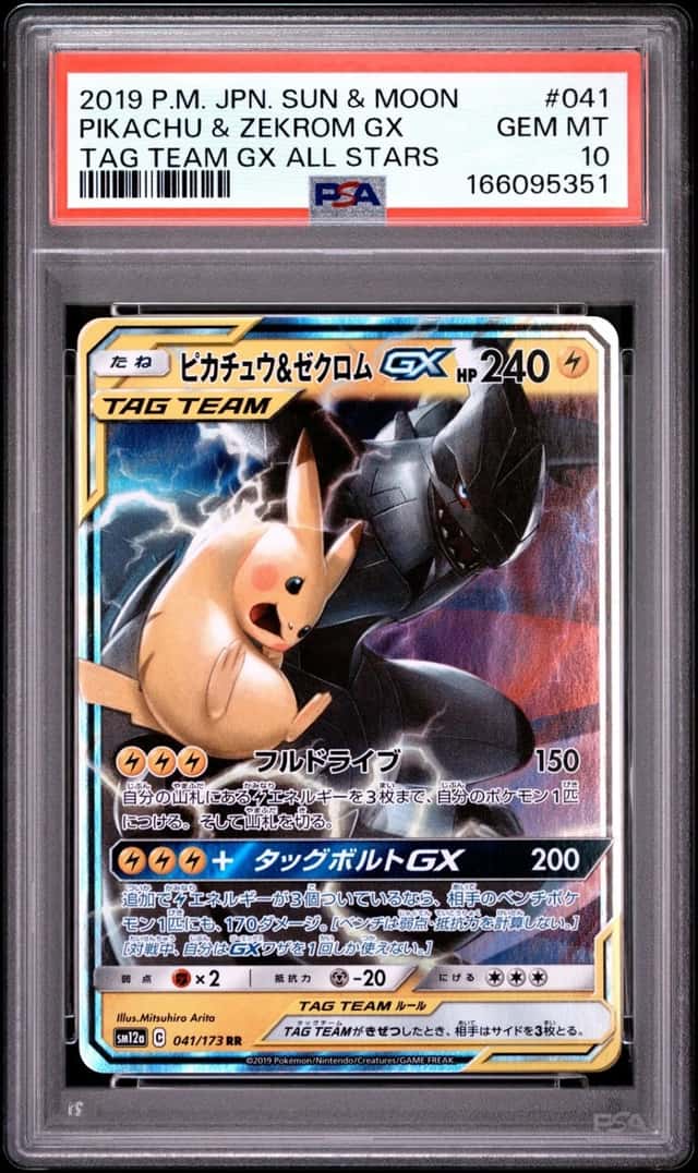 Pikachu & Zekrom GX