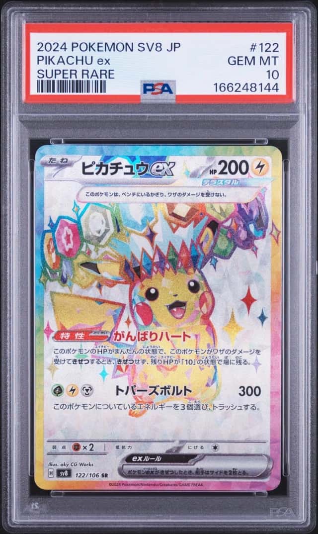 2024 POKEMON JAPANESE SV8-SUPER ELECTRIC BREAKER SUPER RARE PIKACHU EX PSA 10