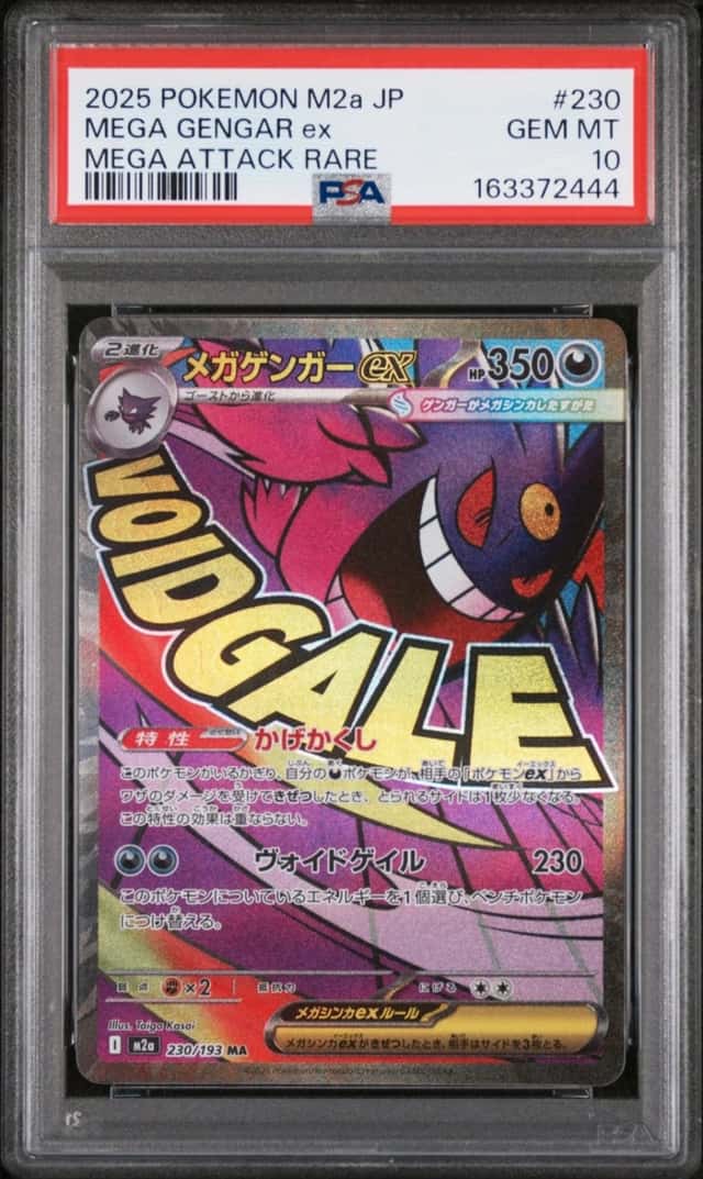 MEGA GENGAR ex