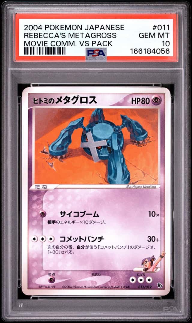 Rebecca's Metagross