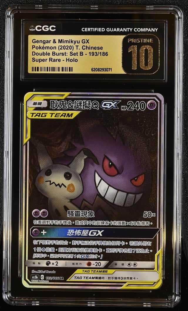 Gengar & Mimikyu GX