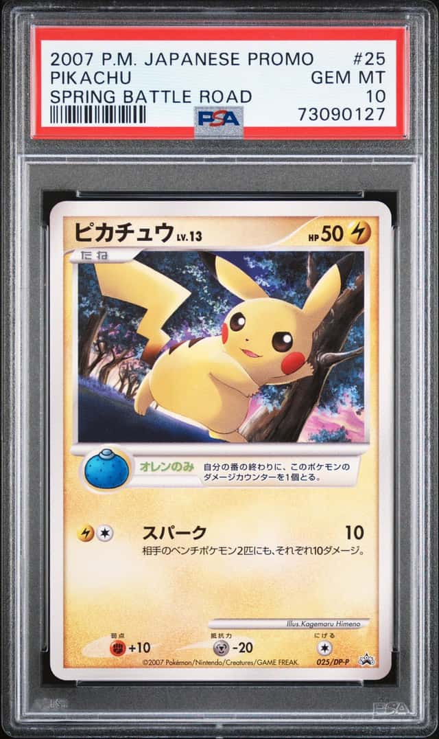 PTCG 宝可梦 PSA10 皮卡丘 2007 025/DP-P PROMO 春季战斗之路 日版