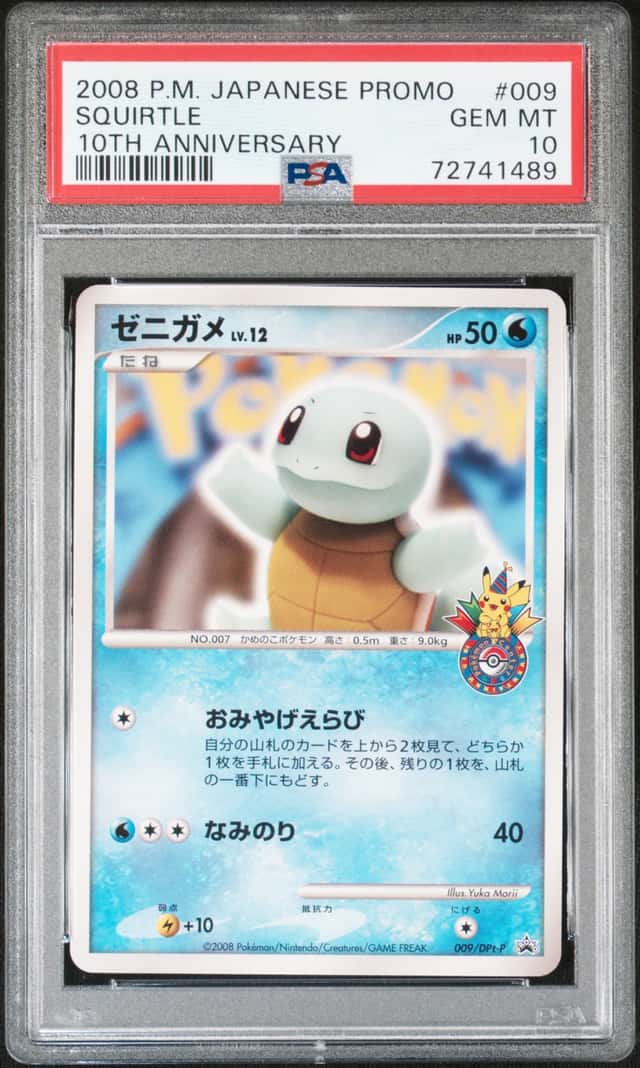 PTCG 宝可梦 PSA10 杰尼龟 2008 009/DPt-P PROMO 宝可梦中心10周年纪念原创卡＜第3弹＞ 日版