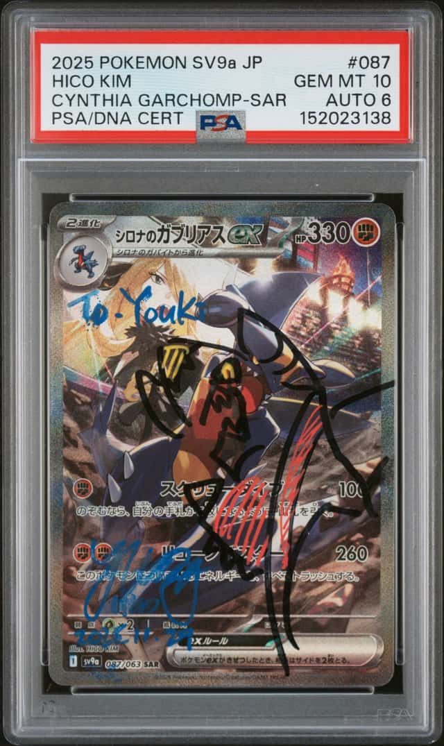 CYNTHIA'S GARCHOMP ex