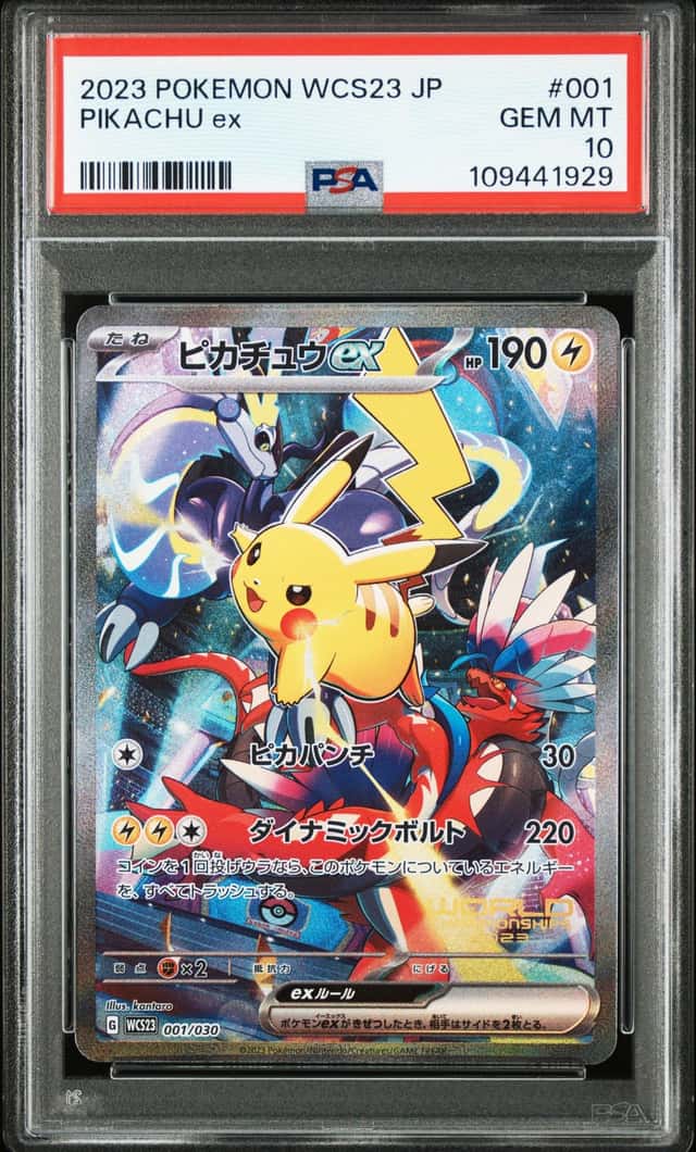 PTCG 宝可梦 PSA 10分 皮卡丘ex 2023 001/030 无 WCS23 宝可梦世界锦标赛2023 横滨纪念卡组 皮卡丘 日文